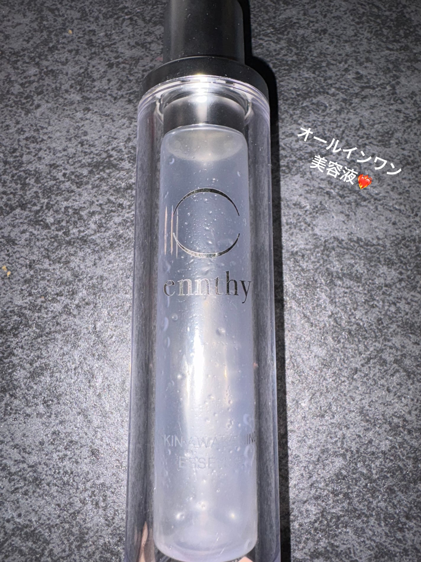 スキンアウェイクニングエッセンス/ennthy/美容液を使ったクチコミ(1枚目)