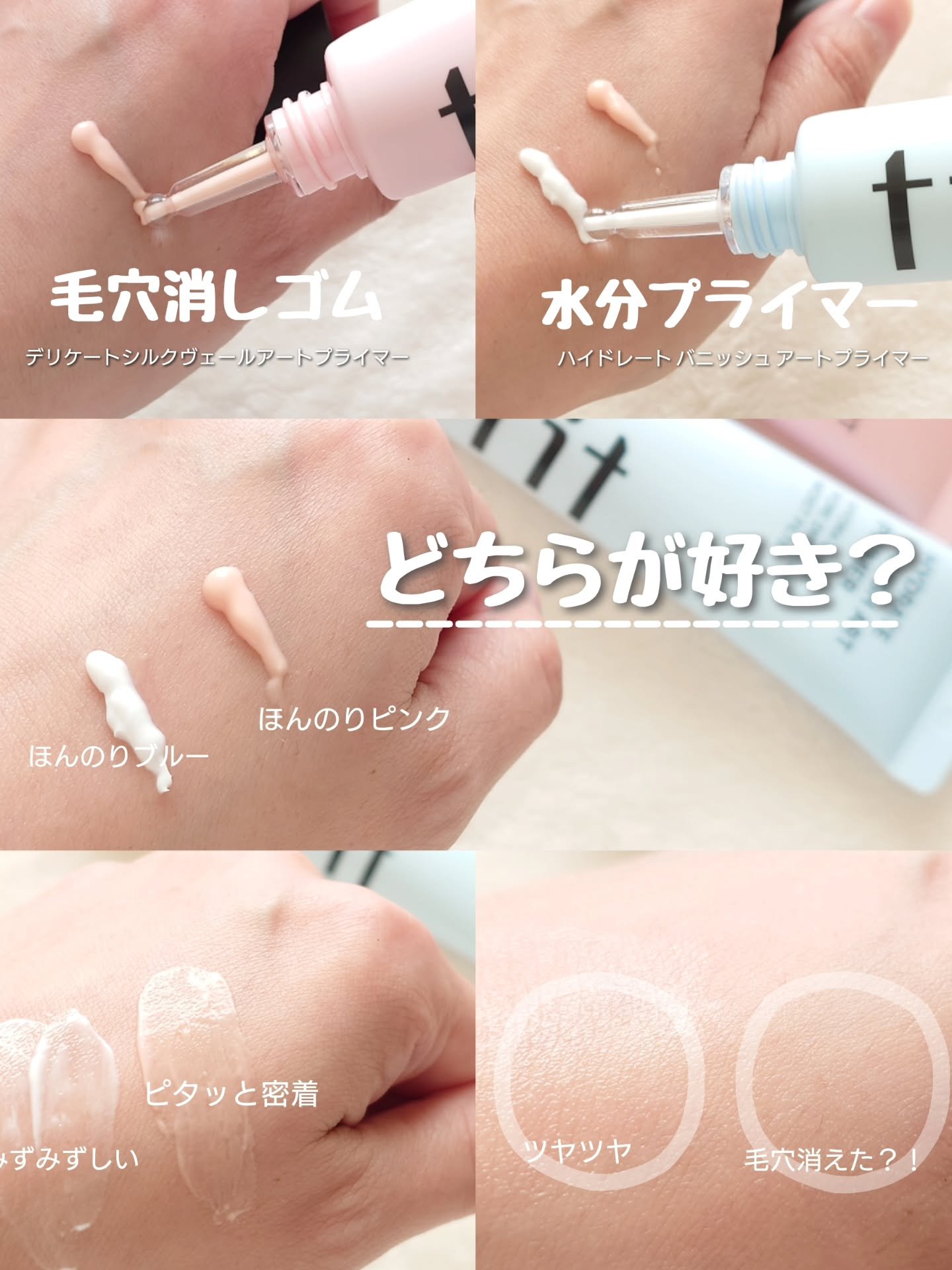 TFIT ハイドレートバニッシュアートプライマーのクチコミ「𓈒𓂃𓈒𓂂𓏸

tfitは、コンシーラーがSNSで話題の
ベースメイクが優秀なブランド。

高機.....」（2枚目）