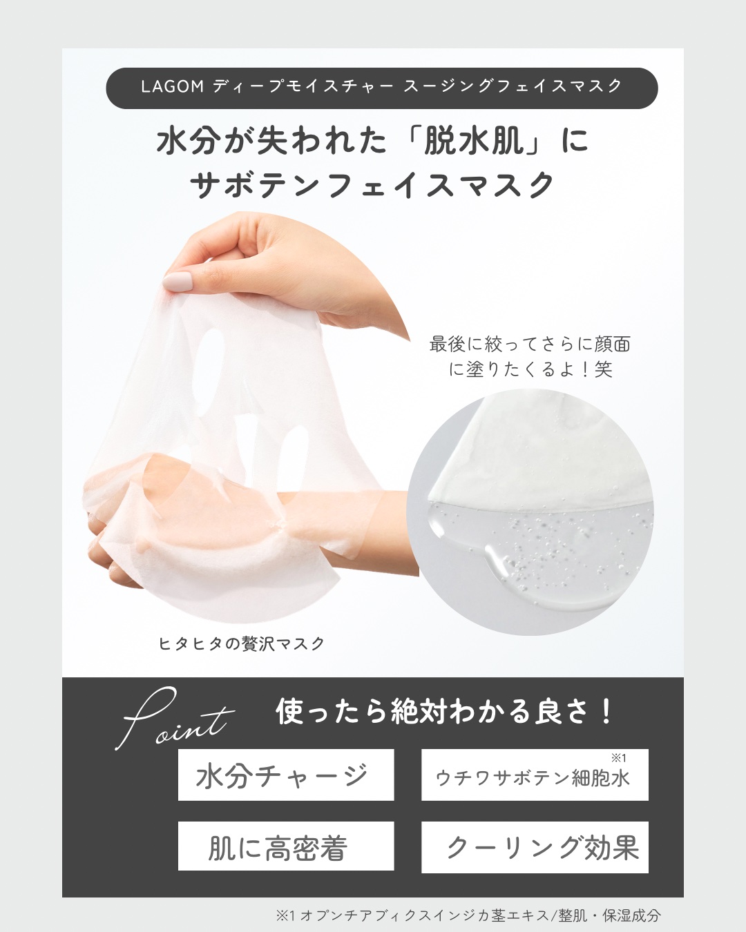 ディープモイスチャー スージングフェイスマスク（シートマスク）/LAGOM /シートマスク・パックを使ったクチコミ（2枚目）