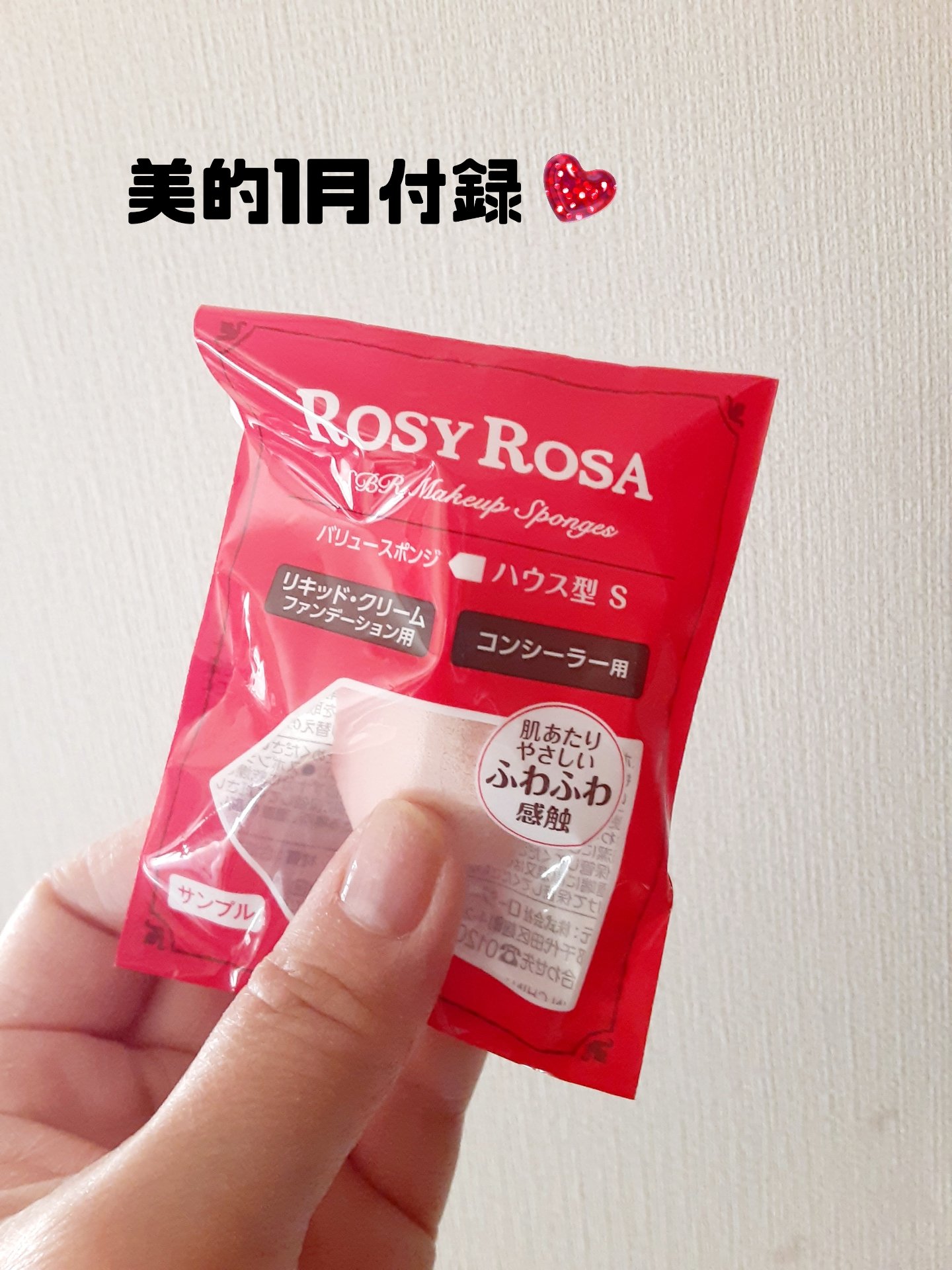 バリュースポンジN ハウス型タイプS 30P/ロージーローザ/パフ・スポンジを使ったクチコミ（1枚目）