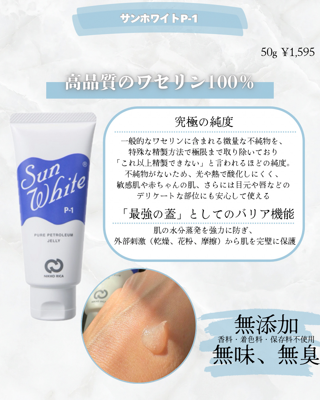 サンホワイトP-1/サンホワイト/ボディクリームを使ったクチコミ（2枚目）