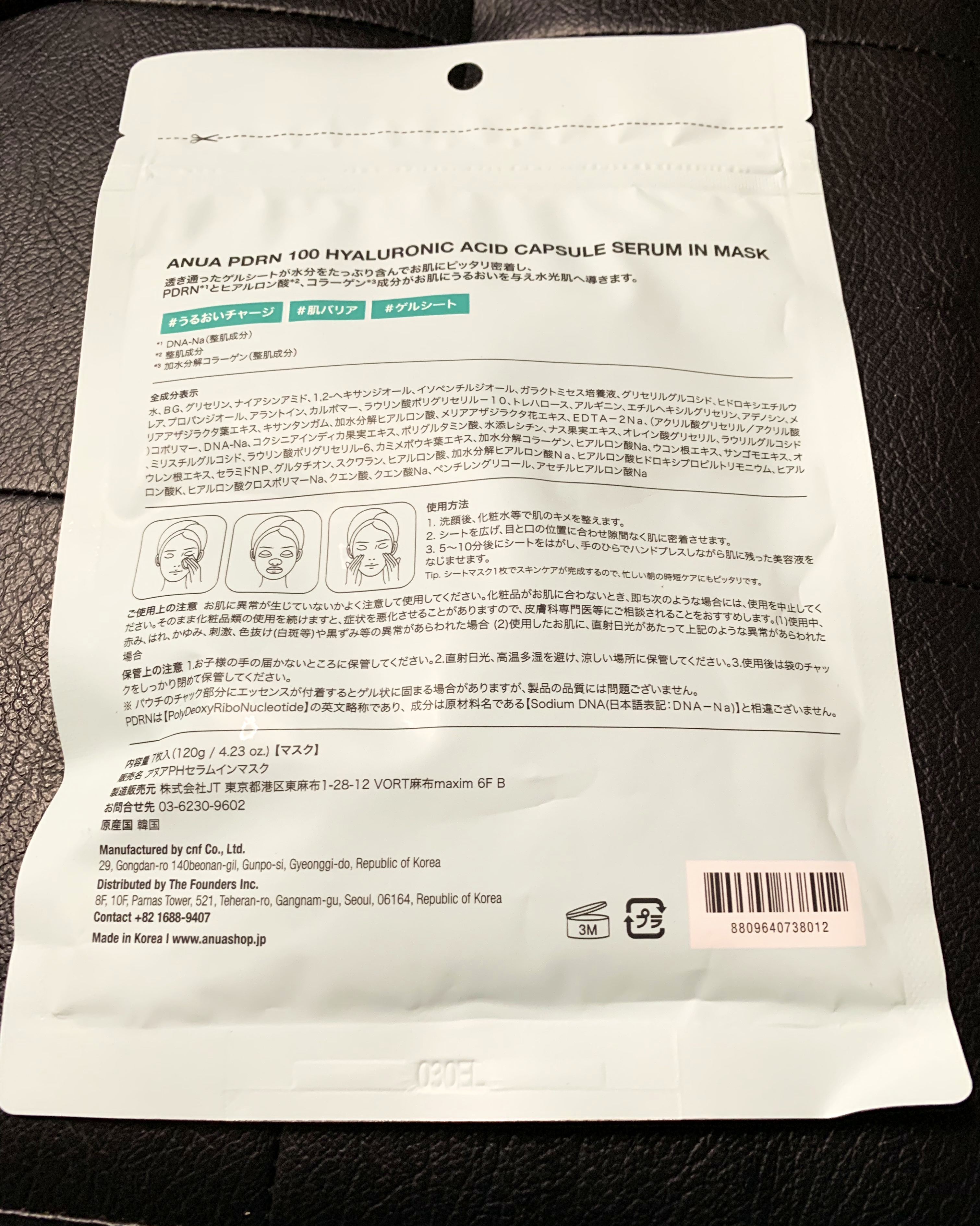 PDRNヒアルロン酸カプセル100セラムマスクパック/Anua/シートマスク・パックを使ったクチコミ（2枚目）