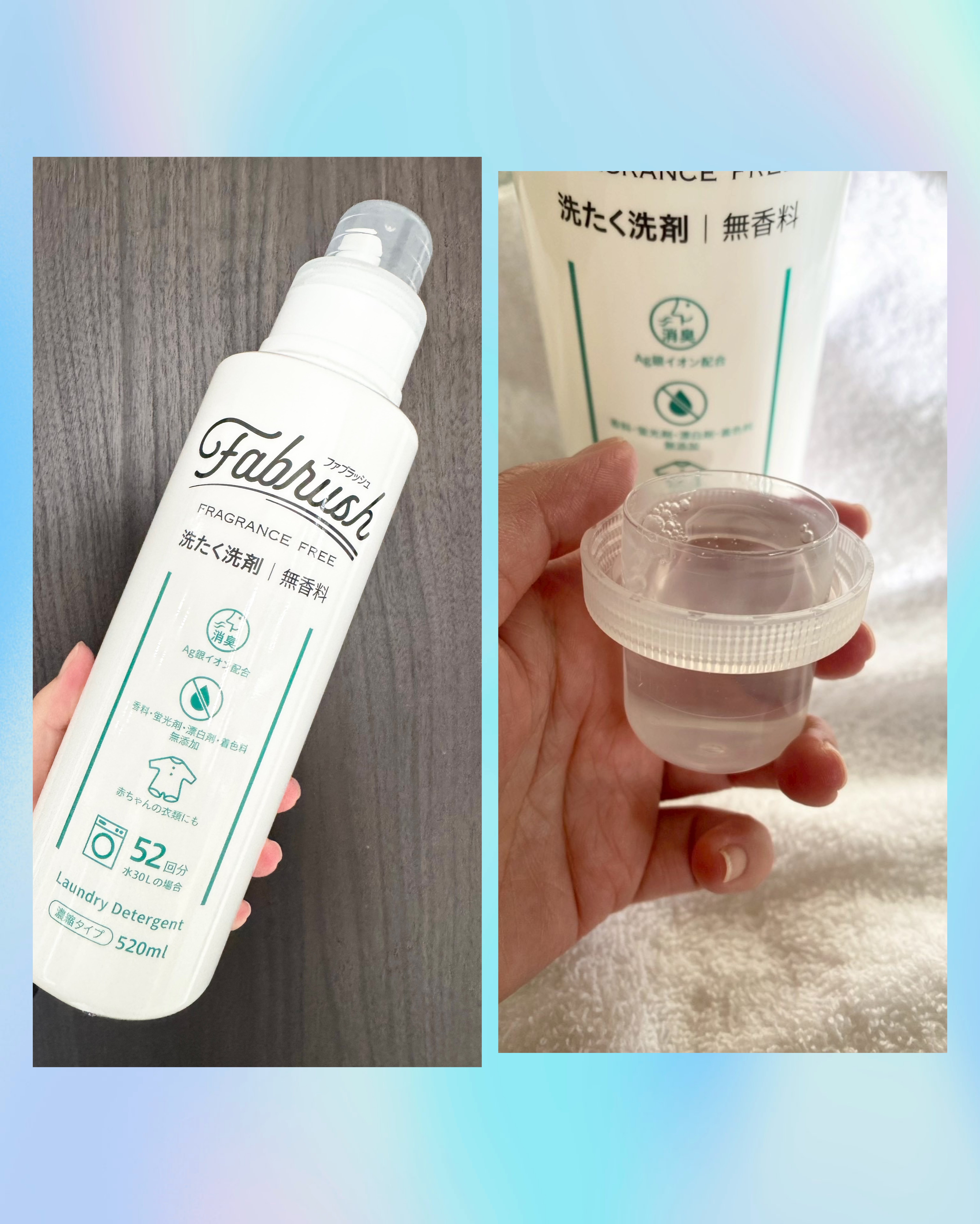 ファブラッシュ　濃縮洗たく洗剤　無香料/fabrush/洗濯洗剤を使ったクチコミ（2枚目）