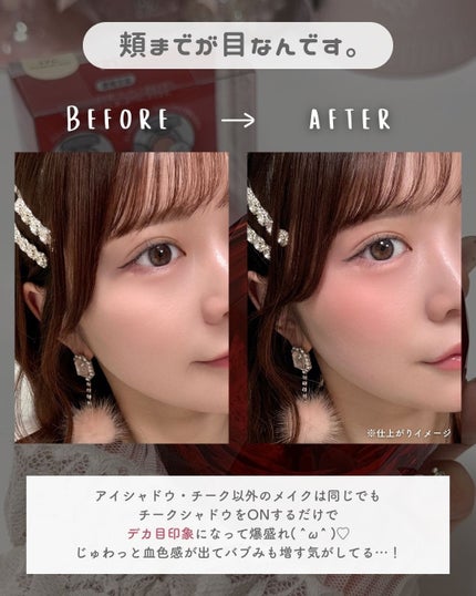 バウンシーチークシャドウ/KATE/マルチパレットを使ったクチコミ(4枚目)