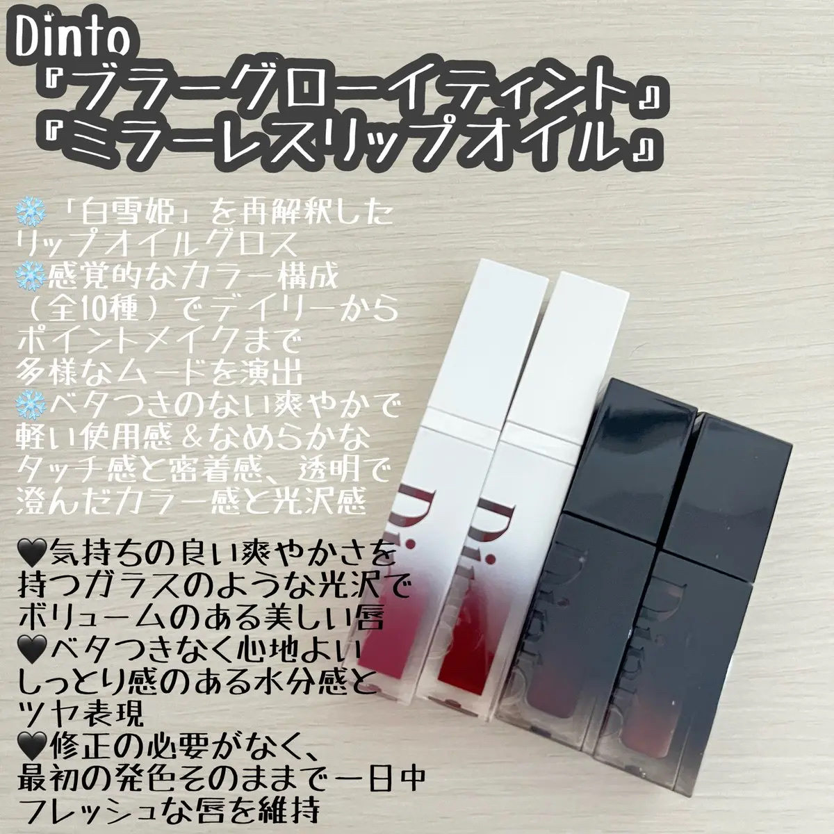 ブラーグロイリップティント/Dinto/リップティントを使ったクチコミ（1枚目）