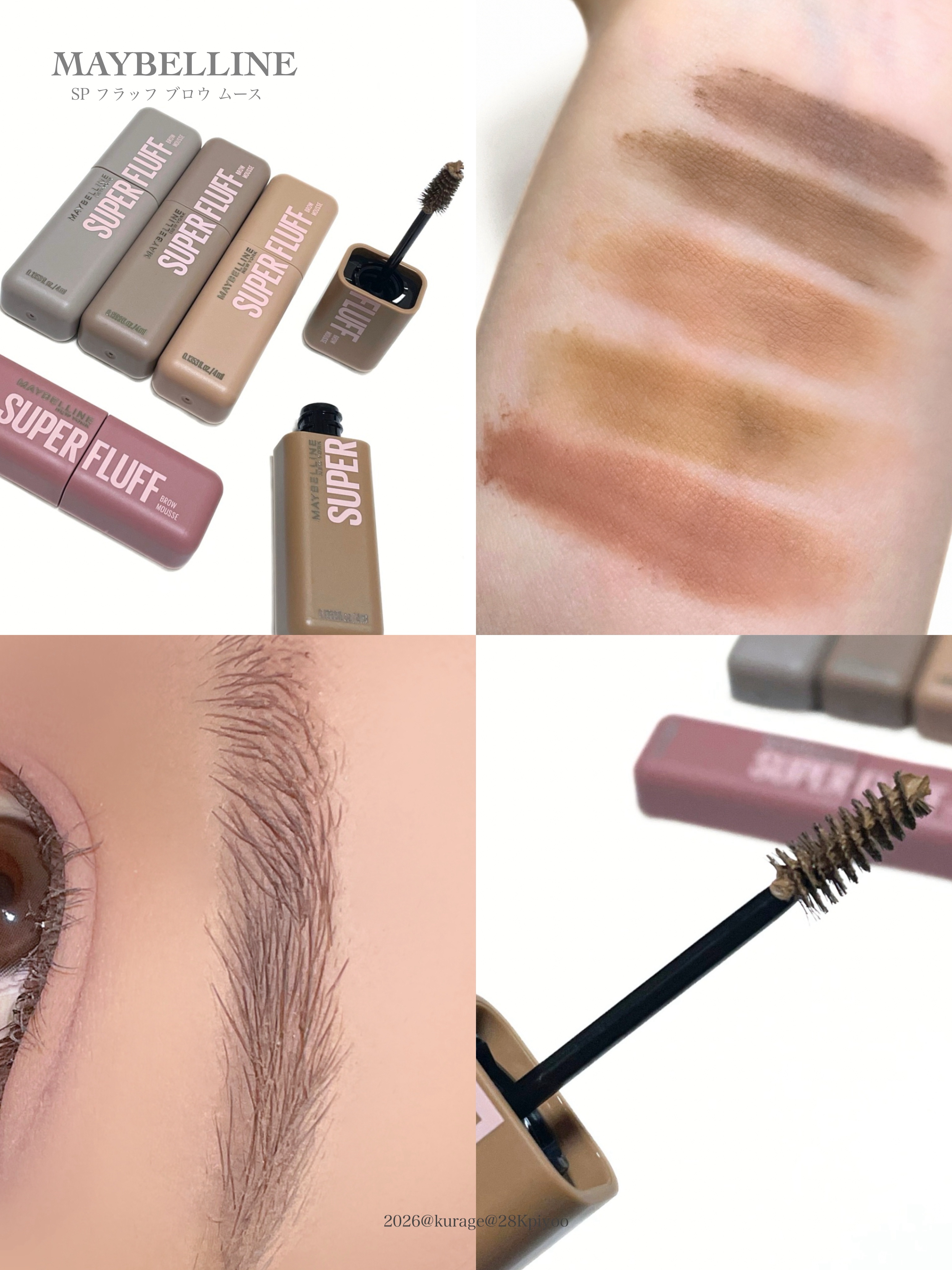 メイベリン新作でイマドキのほわふわ眉がつくれるらしい！？ 【全色スウォッチ🤎】



𝗠𝗔𝗬𝗕𝗘𝗟𝗟𝗜𝗡𝗘 
ＳＰ フラッフ ブロウ ムース
¥1,672
┈┈┈┈┈┈┈┈┈┈


なりたい印象に合わせて選べる
全５色