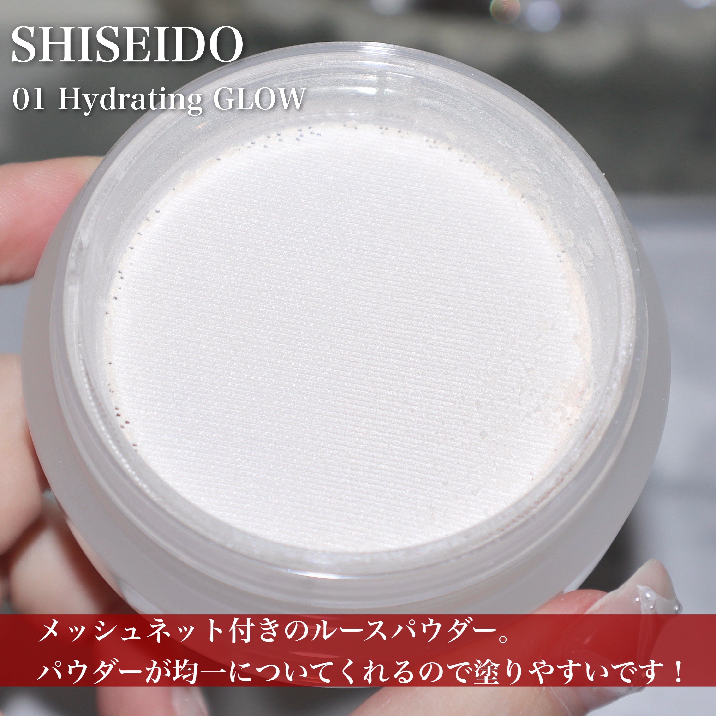 SHISEIDO エッセンス スキンセッティング パウダー/SHISEIDO/ルースパウダーを使ったクチコミ（3枚目）