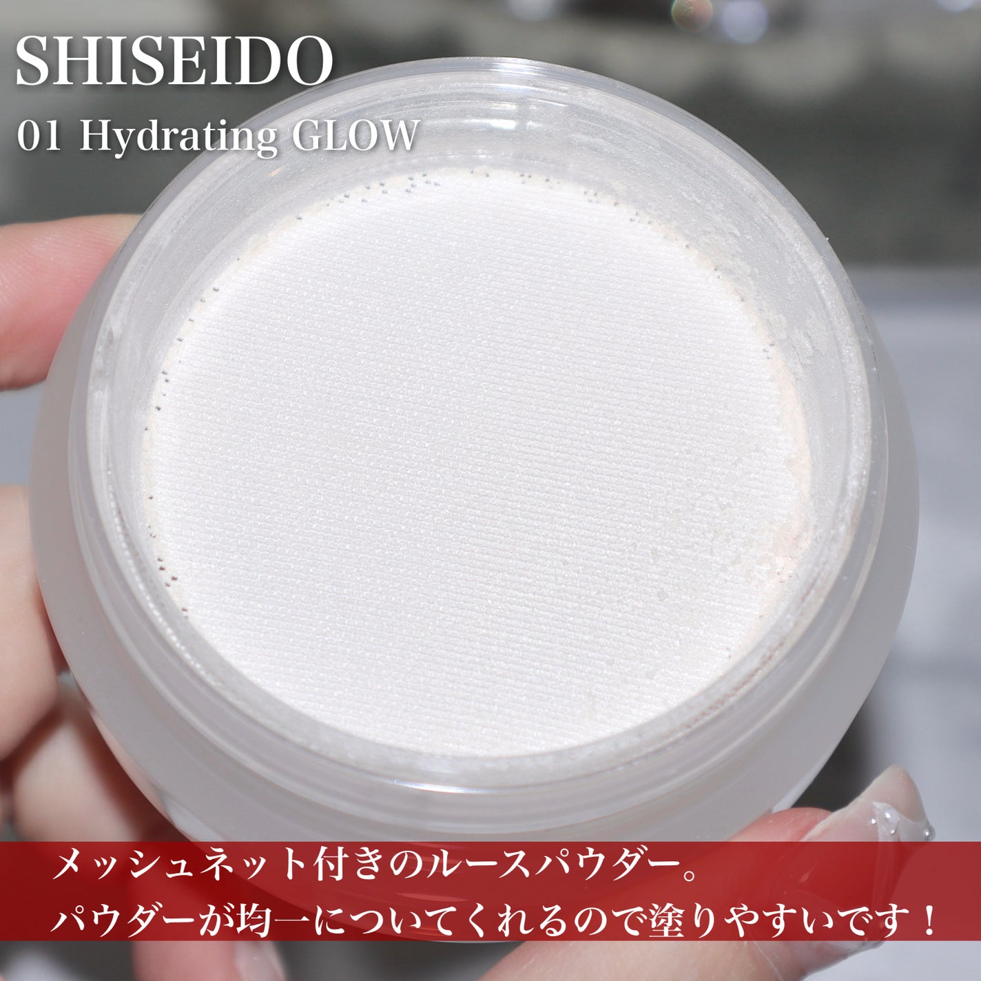 SHISEIDO エッセンス スキンセッティング パウダー/SHISEIDO/ルースパウダーを使ったクチコミ(3枚目)