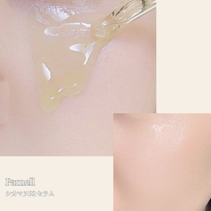 シカマヌ 92セラム/parnell/美容液を使ったクチコミ(3枚目)