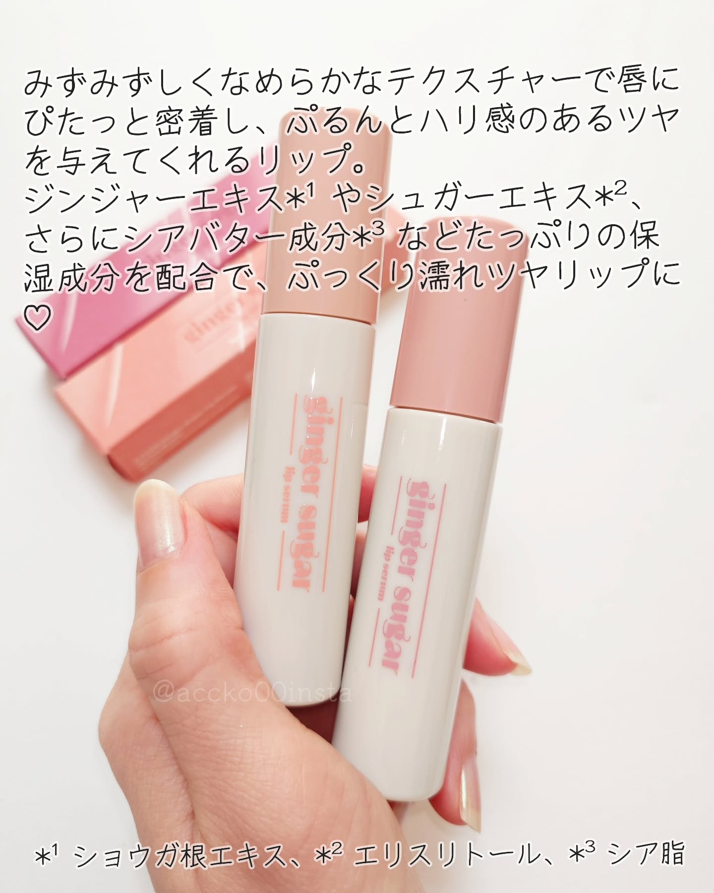 ジンジャーシュガーカラーリップセラム 07 コージーモーヴ/ETUDE/リップ美容液を使ったクチコミ（2枚目）