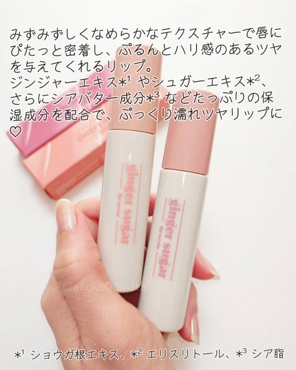 ジンジャーシュガーカラーリップセラム 07 コージーモーヴ/ETUDE/リップ美容液の画像