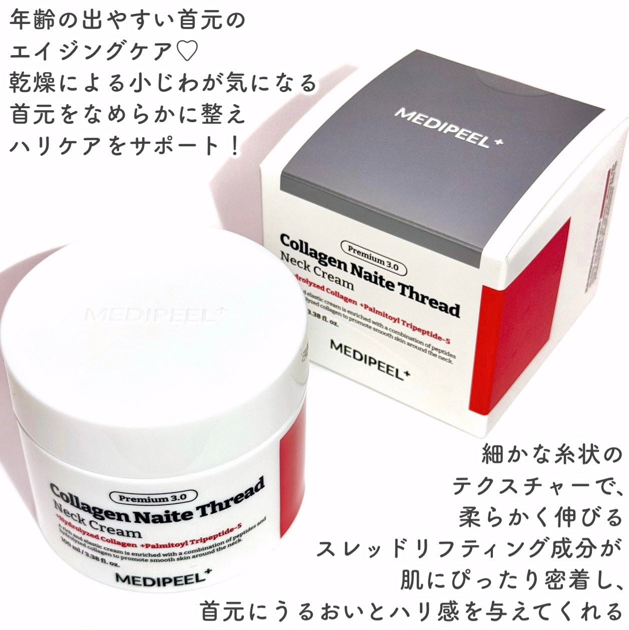 プレミアムナイテ スレッドネッククリーム/MEDIPEEL/ネック・デコルテケアを使ったクチコミ(6枚目)