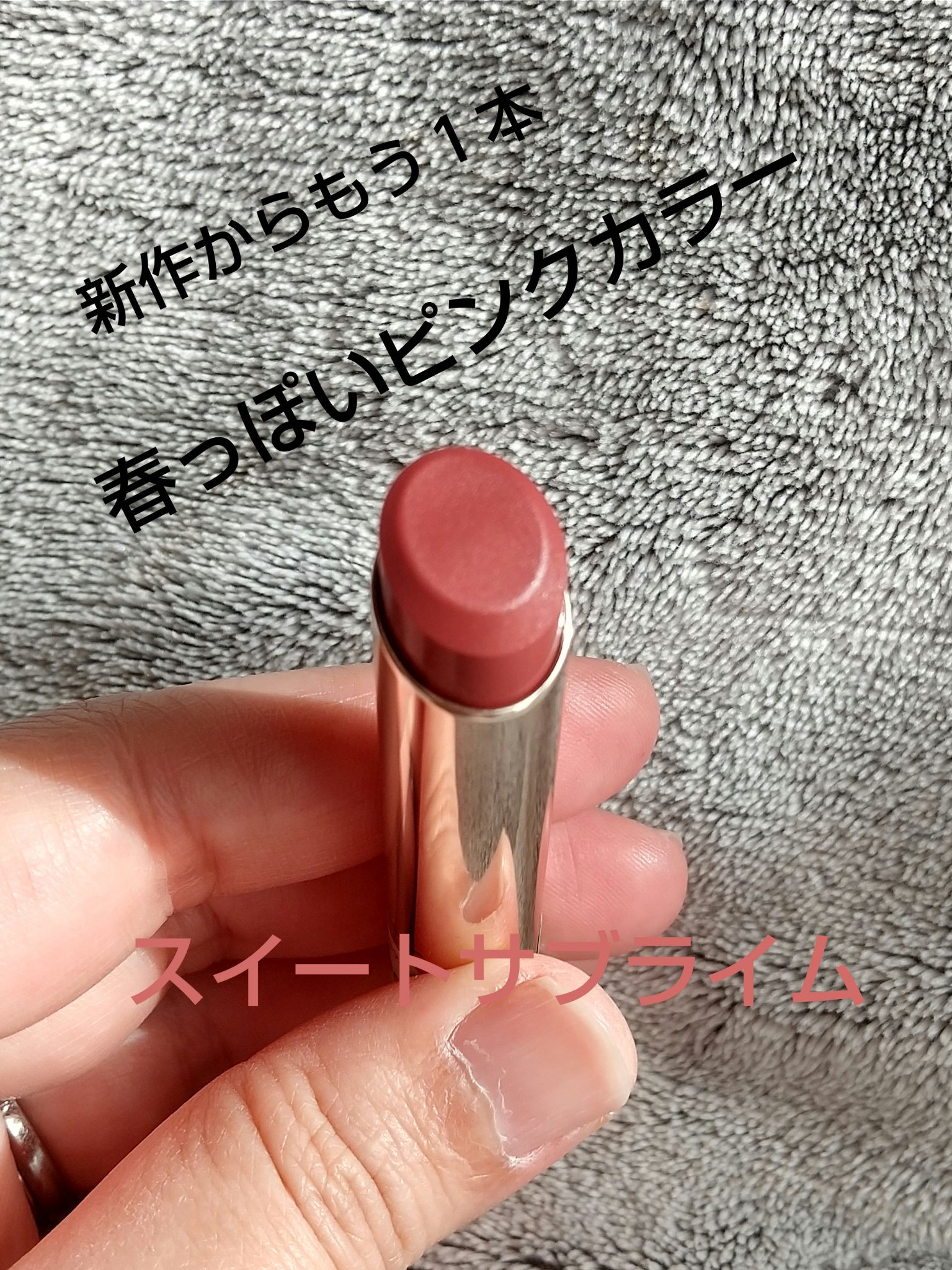 RMK デューイーメルト リップカラー/RMK/口紅を使ったクチコミ（1枚目）