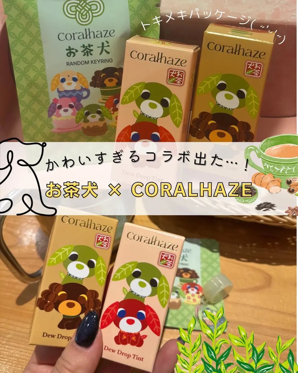 デュー ドロップ ティント/Coralhaze/リップティントを使ったクチコミ（1枚目）