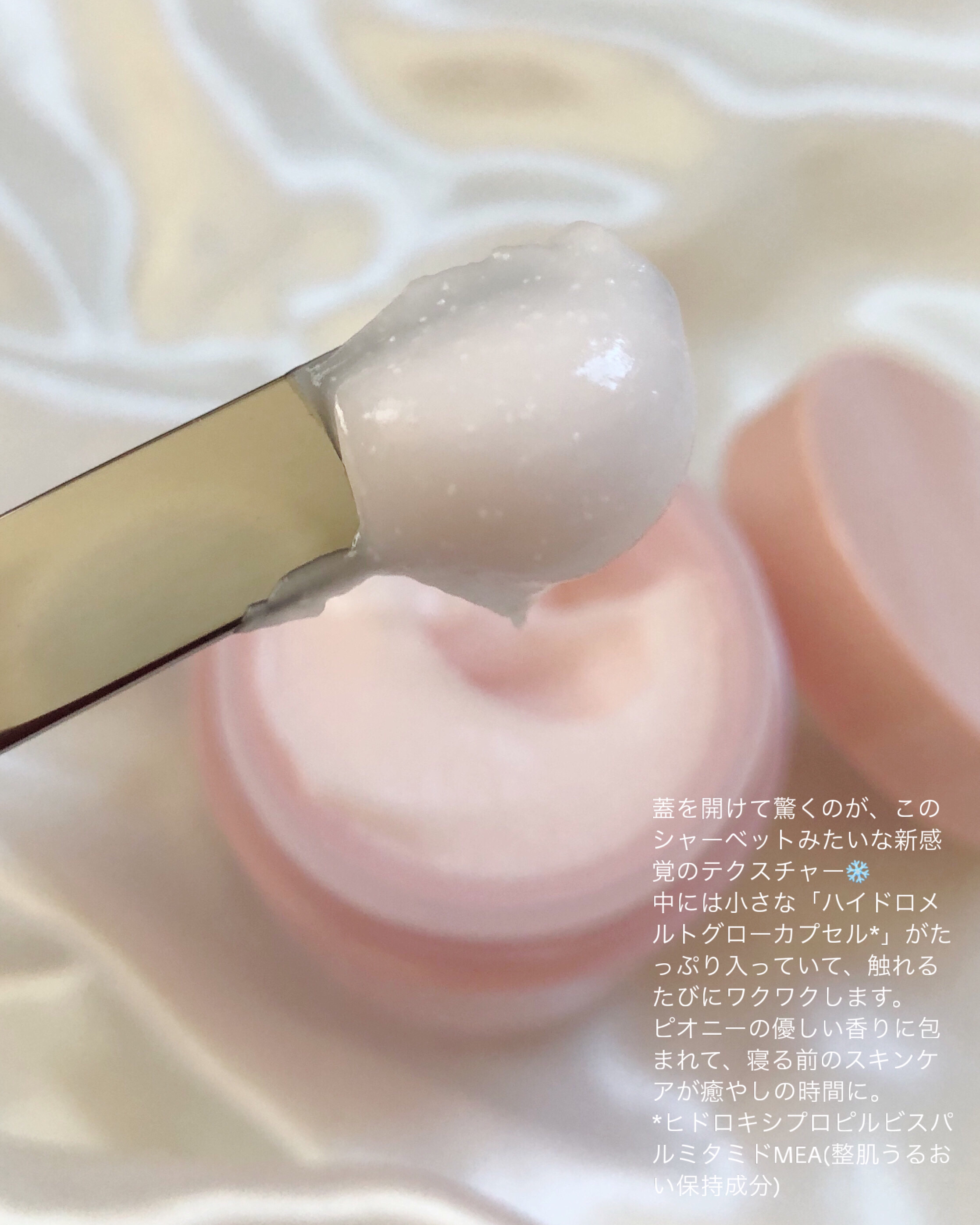 バウンシースリーピングマスク/LANEIGE/フェイスクリームを使ったクチコミ（2枚目）