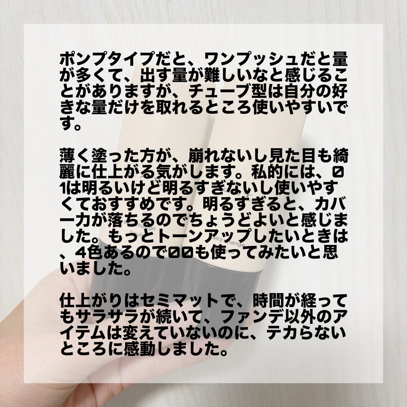 ケイト エアリーチェンジリキッド/KATE/リキッドファンデーションを使ったクチコミ(3枚目)