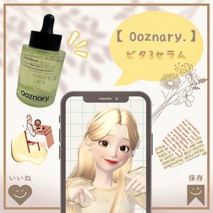 ビタ3セラム/オーズナリー/美容液を使ったクチコミ(1枚目)