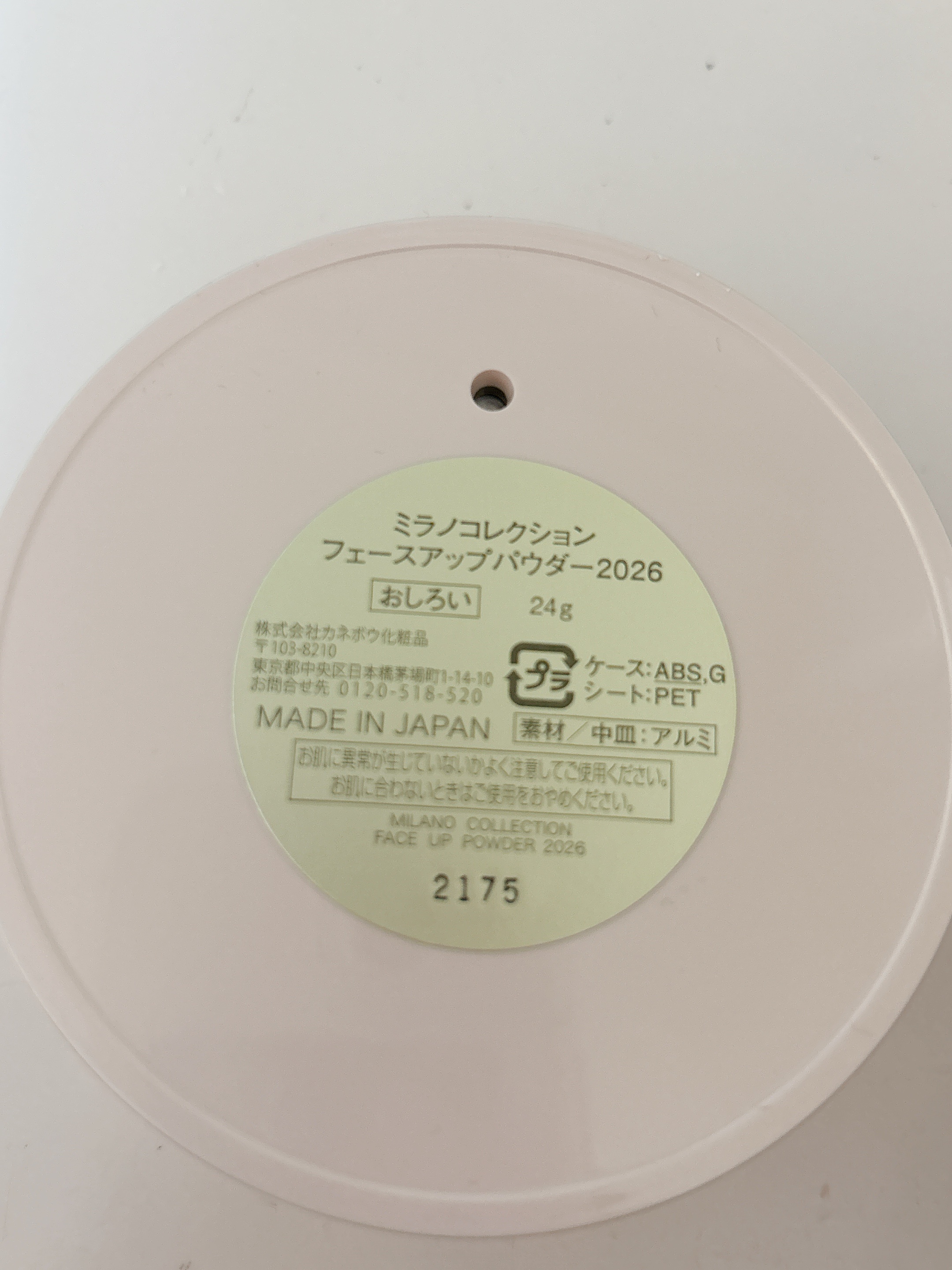 ミラノコレクション　フェースアップパウダー２０２６/ミラノコレクション/プレストパウダーを使ったクチコミ（3枚目）