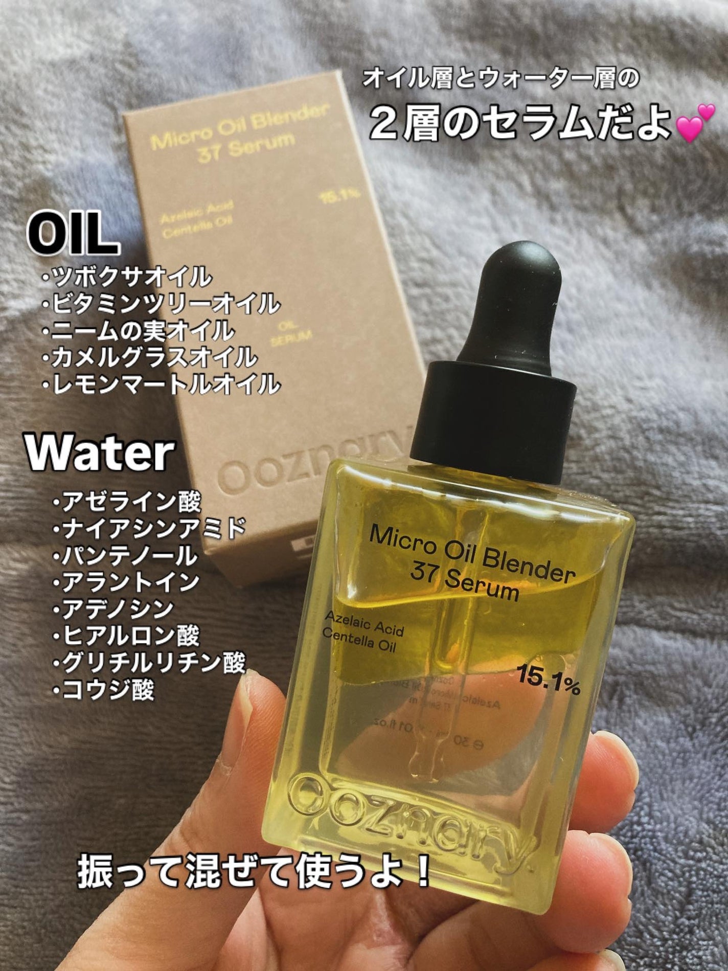 アゼライン酸CICA37セラム/オーズナリー/美容液を使ったクチコミ(2枚目)