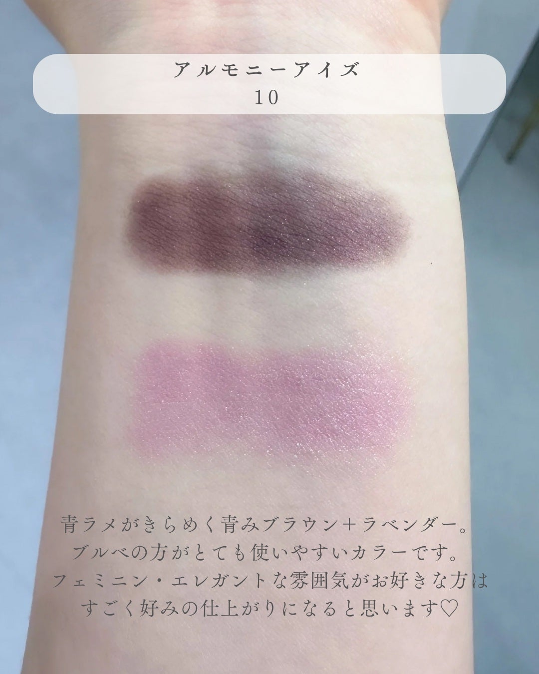 エレガンス アルモニーアイズ/Elégance/アイシャドウパレットを使ったクチコミ(4枚目)