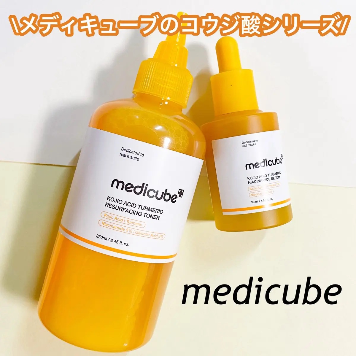 medicube

メディキューブにコウジ酸シリーズが仲間入り💛

トナーはシャバシャバ水テクスチャだけど肌に馴染ませるとまろやかさを感じる😌コットンたっぷり含ませて優しく拭き取ると肌キメが整って良き🤟
私はプレ化粧水として使ってるよ