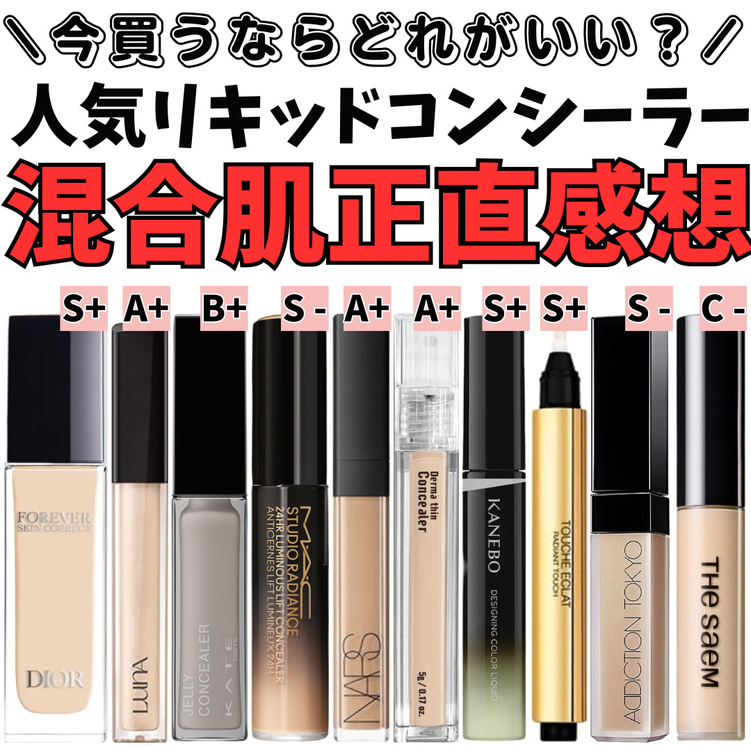 ラディアントクリーミーコンシーラー/NARS/リキッドコンシーラーを使ったクチコミ（1枚目）
