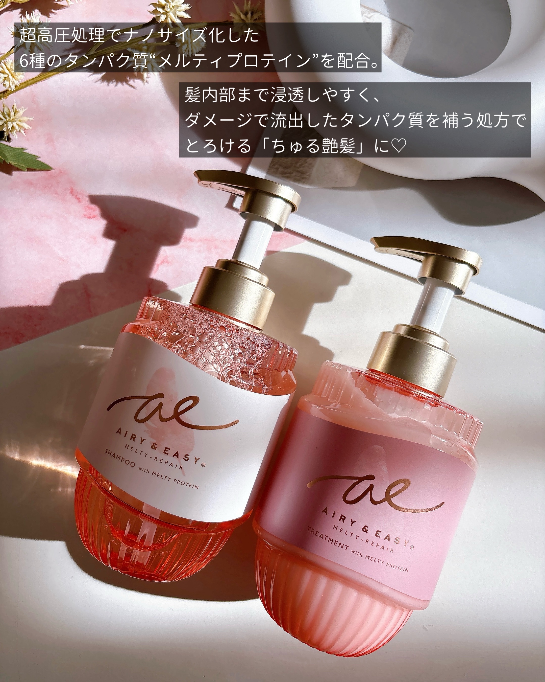 エアリー&イージー メルティリペア シャンプー/トリートメント/エアリー&イージー/市販シャンプーを使ったクチコミ（2枚目）