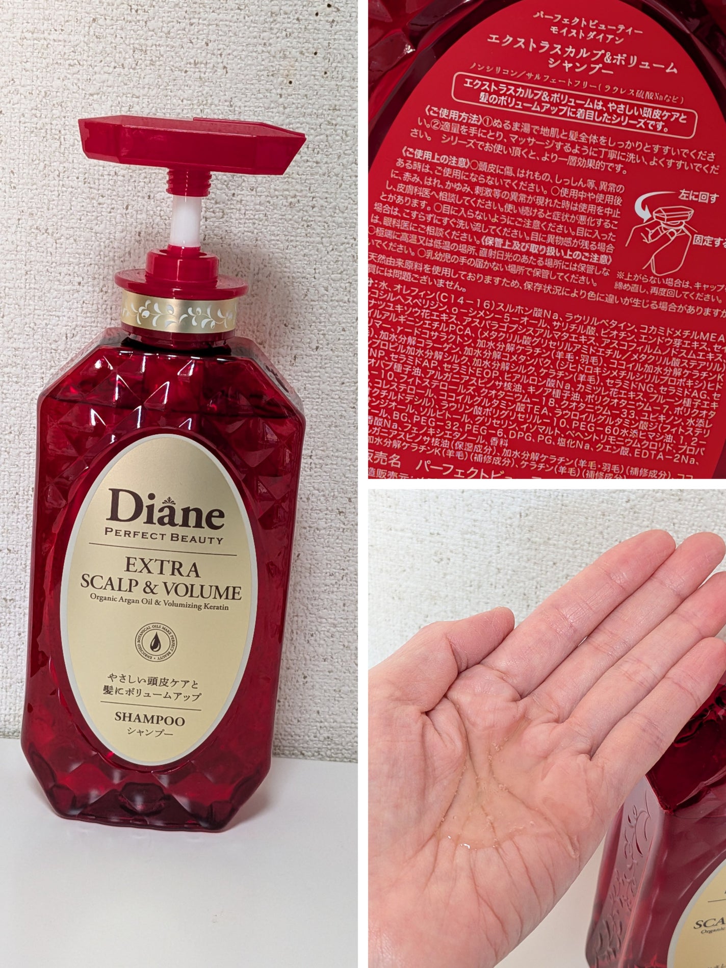 パーフェクトビューティー エクストラスカルプ&ボリューム シャンプー&トリートメント/ダイアン/市販シャンプーを使ったクチコミ(2枚目)