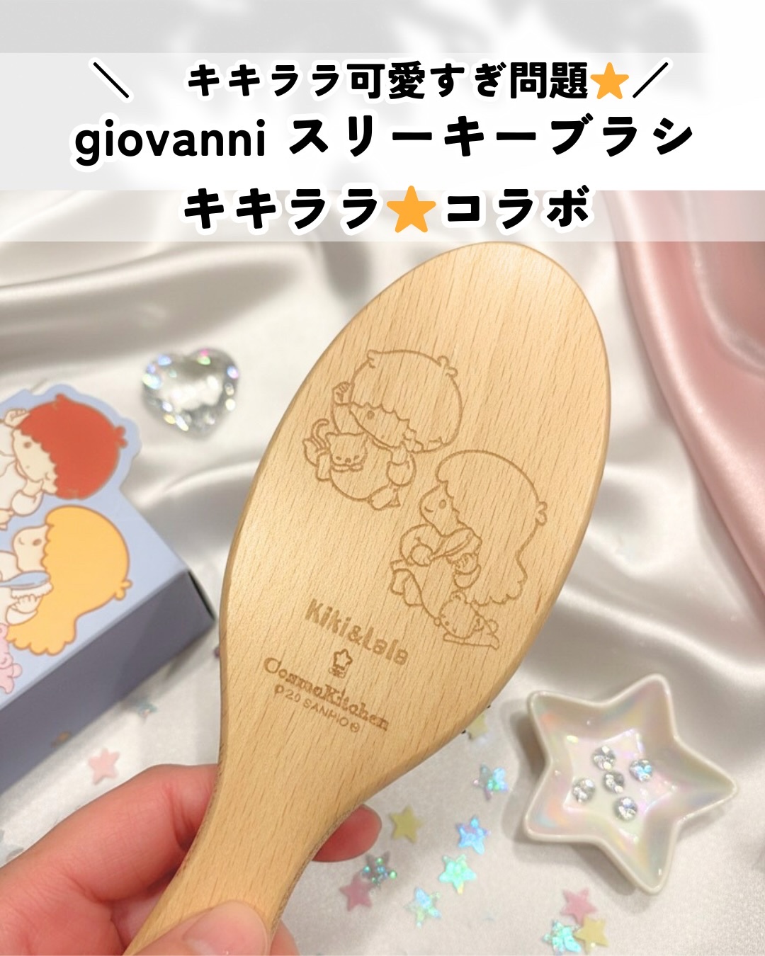 スリーキーブラシ/giovanni/ヘアブラシを使ったクチコミ（1枚目）