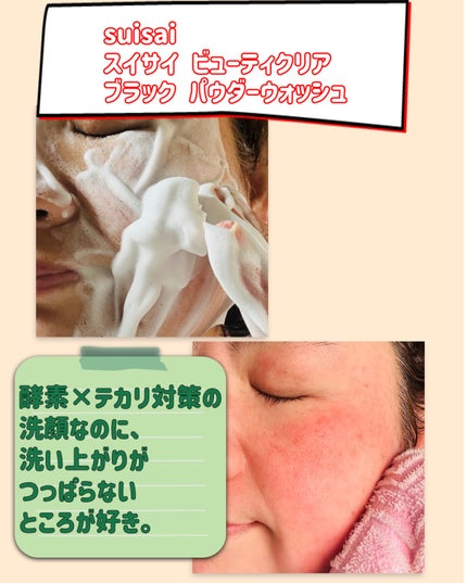 スイサイ ビューティクリア ブラック パウダーウォッシュ SA クロミデザイン(限定)/suisai/洗顔パウダーの画像