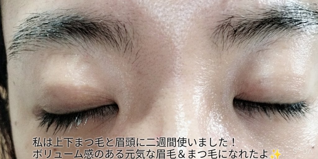 アイラッシュエッセンシャルセラム/epais/まつげ美容液を使ったクチコミ（3枚目）