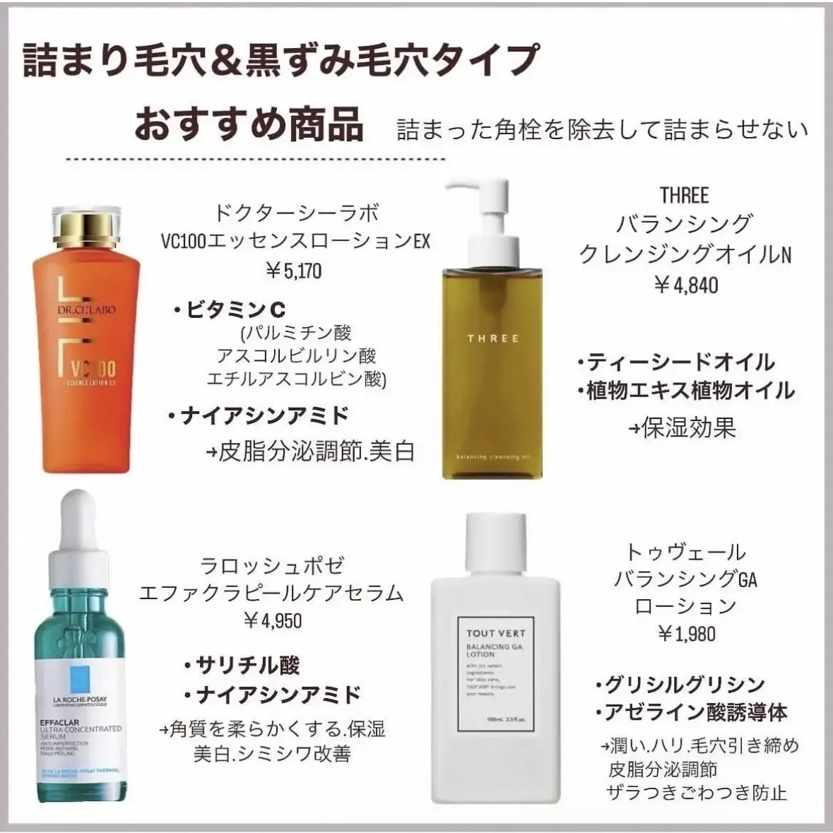 バランシングGAローション/TOUT VERT/化粧水を使ったクチコミ（3枚目）