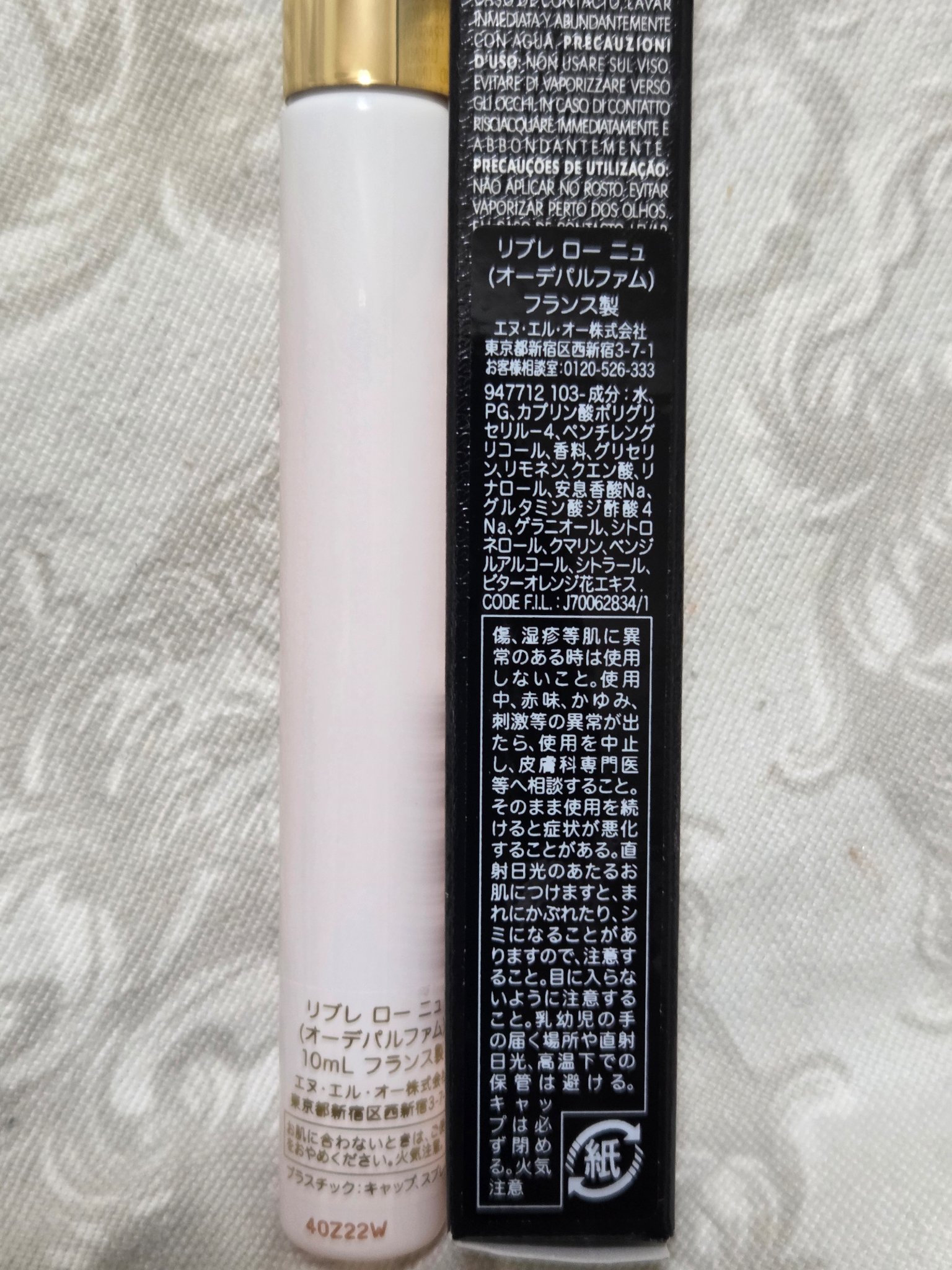 YVES SAINT LAURENT BEAUTE リブレ ロー ニュ​のクチコミ「大人の香り♡
#YVESSAINTLAURENT_BEAUTE
#リブレローニュ​
10mL
.....」（2枚目）