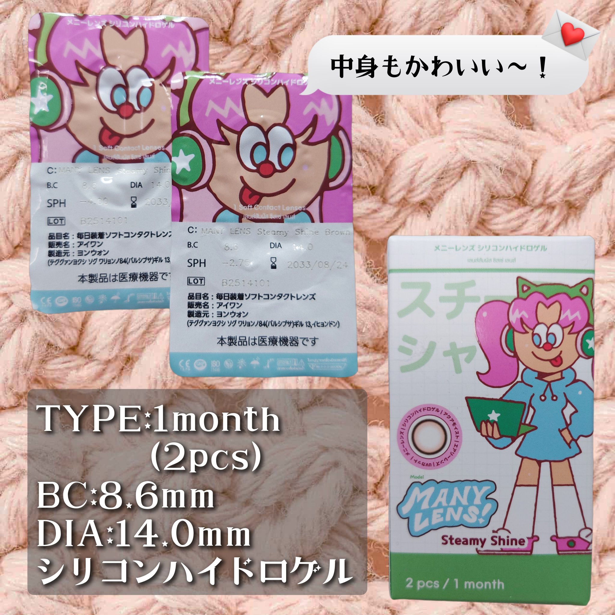 MANY LENS/MANY LENS/カラーコンタクトレンズを使ったクチコミ（2枚目）