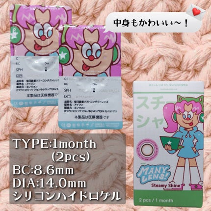 MANY LENS/MANY LENS/カラーコンタクトレンズを使ったクチコミ(2枚目)