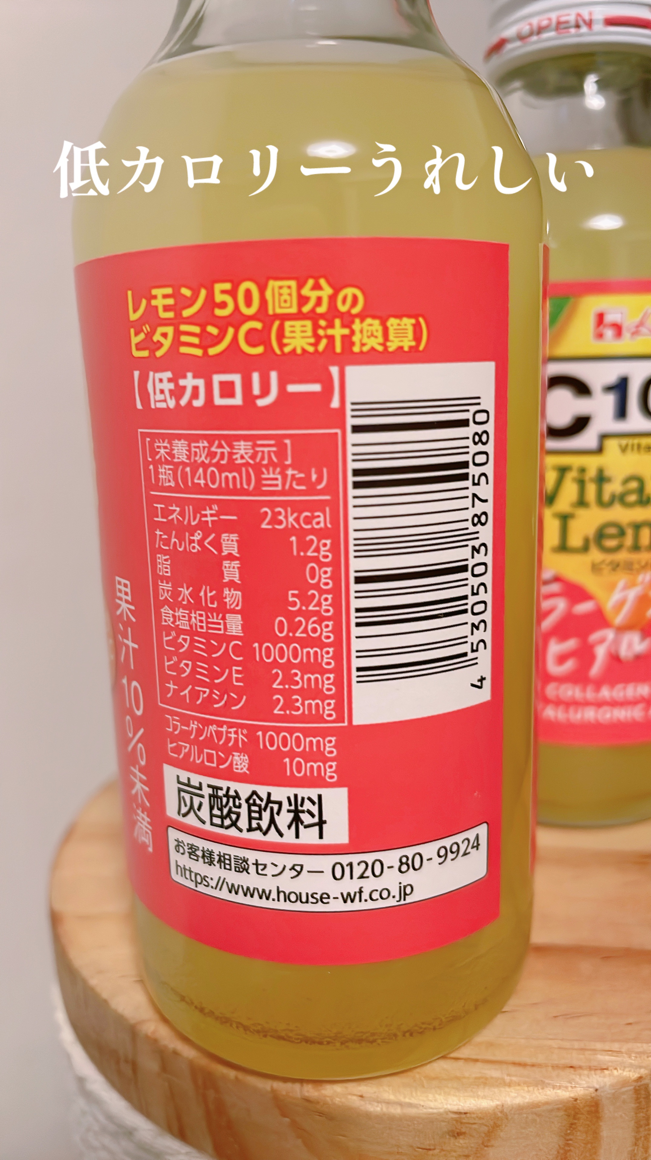 ハウスウェルネスフーズ Ｃ１０００ ビタミンレモン コラーゲン＆ヒアルロン酸のクチコミ「いつもお世話になっております。

肌のくすみをどうにかしたくて
ビタミンドリンク買いました！
.....」（2枚目）