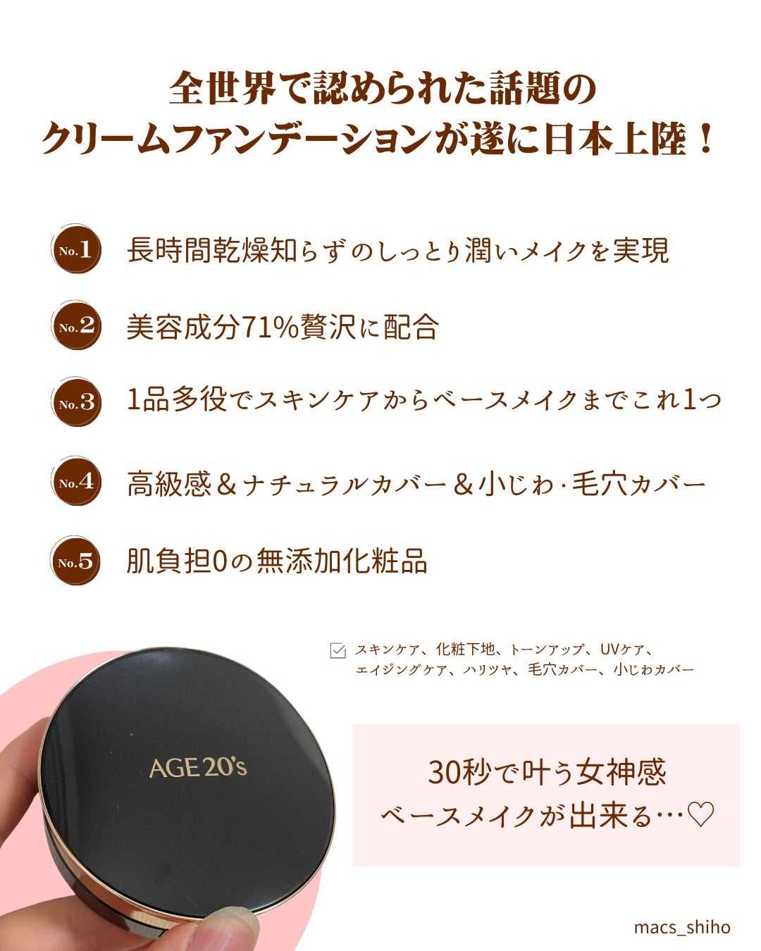 SIGNATURE ESSENCE COVER PACT /AGE20’s/クリーム・エマルジョンファンデーションを使ったクチコミ(6枚目)