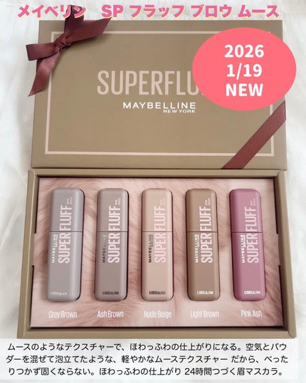 SP フラッフ ブロウ ムース/MAYBELLINE NEW YORK/眉マスカラを使ったクチコミ(2枚目)