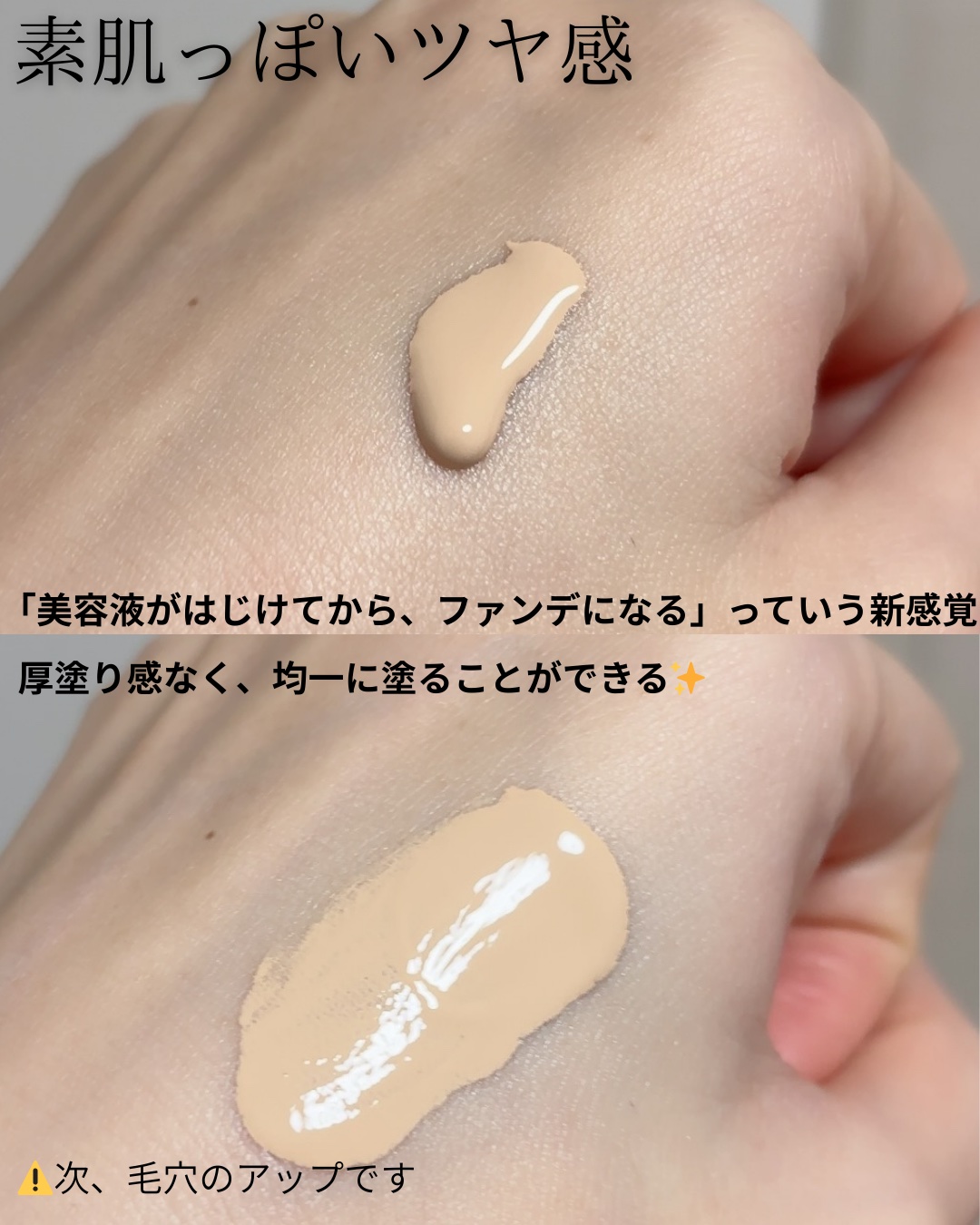 エッセンス スキングロウ ファンデーション/SHISEIDO/リキッドファンデーションを使ったクチコミ（2枚目）