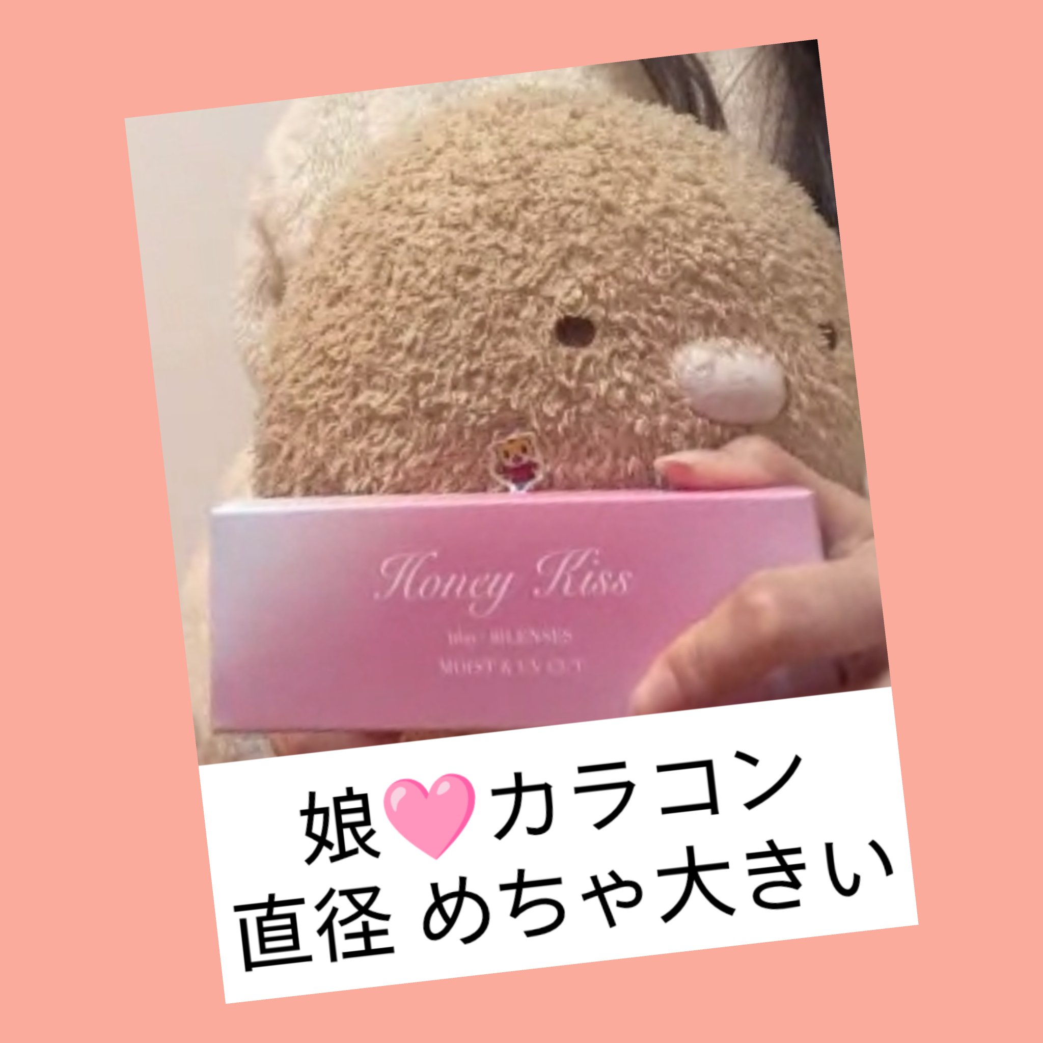 Honey kiss 1day ちゅるんキャンディチョコグレー/HoneyKiss/ワンデー（１DAY）カラコンを使ったクチコミ（1枚目）