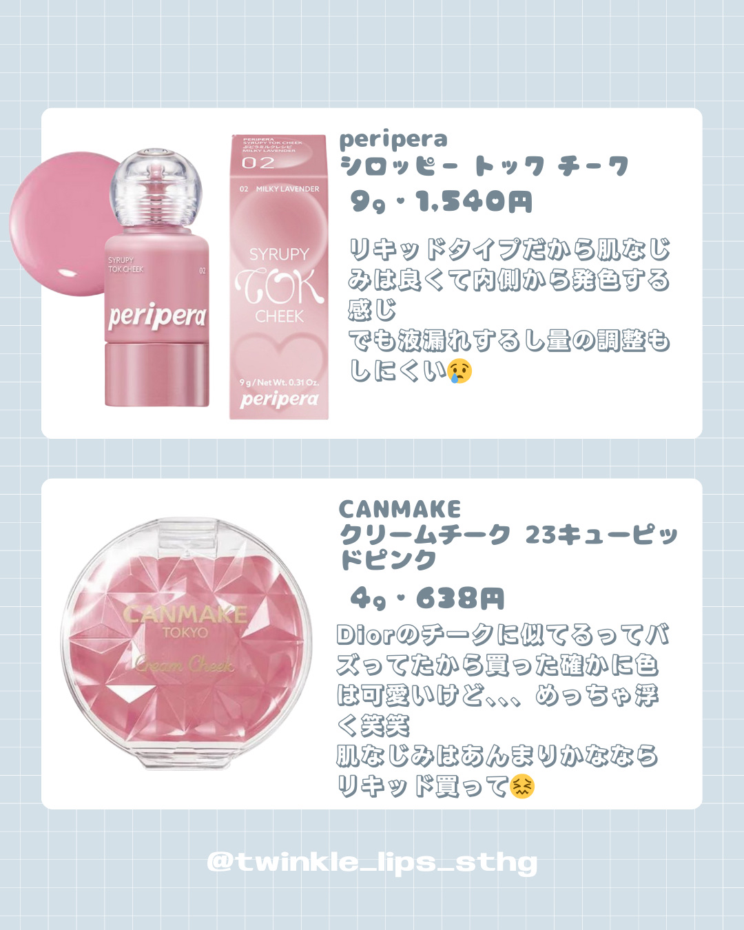 クリームチーク/キャンメイク/ジェル・クリームチークを使ったクチコミ（3枚目）