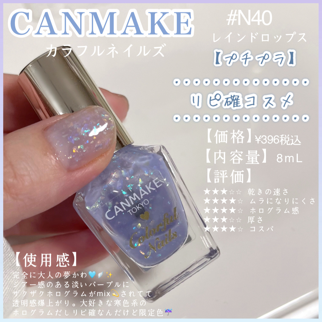 カラフルネイルズ/キャンメイク/マニキュアを使ったクチコミ（1枚目）
