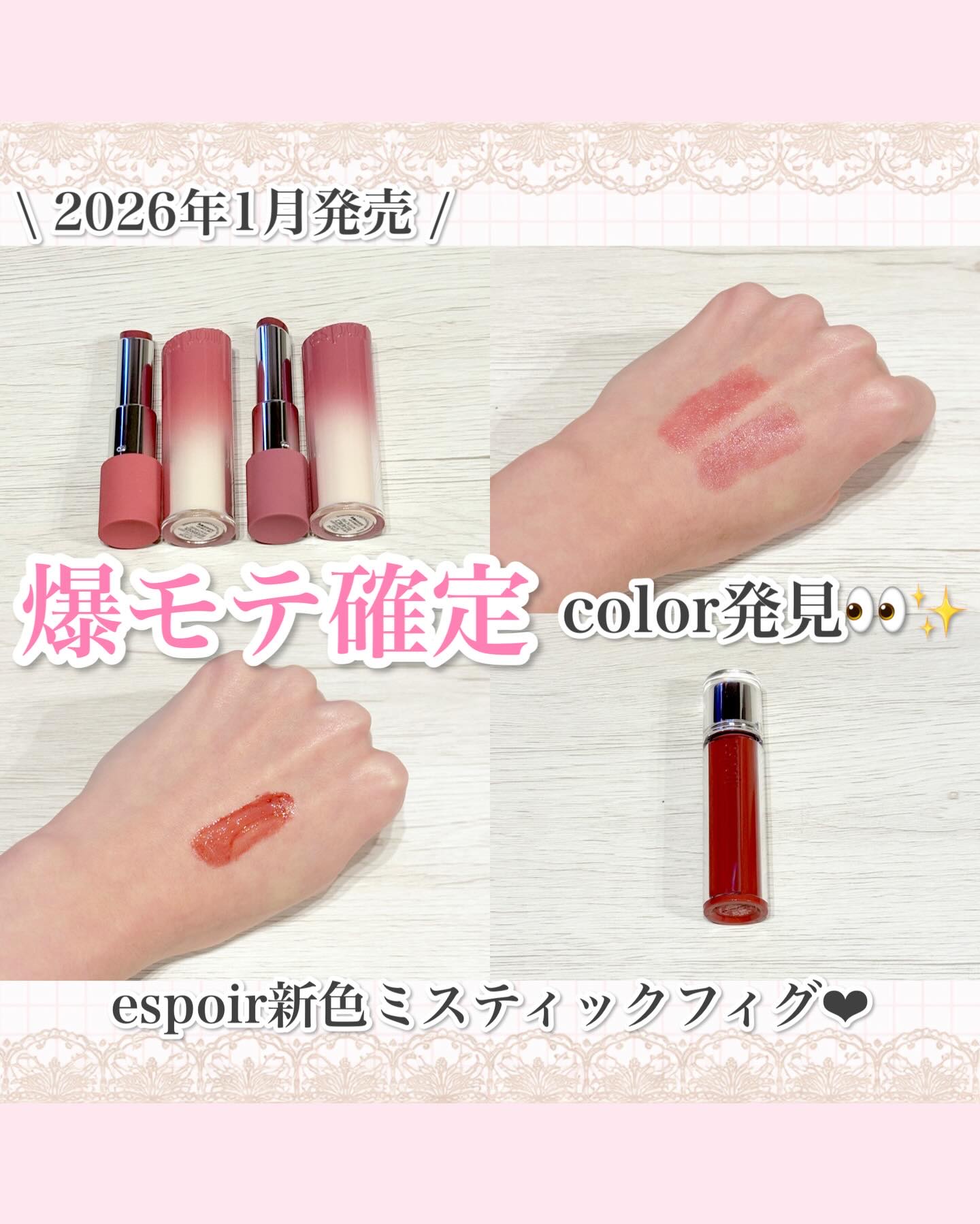 クチュールリップティントグレイズ セレナーデ/espoir/リップティントを使ったクチコミ（1枚目）