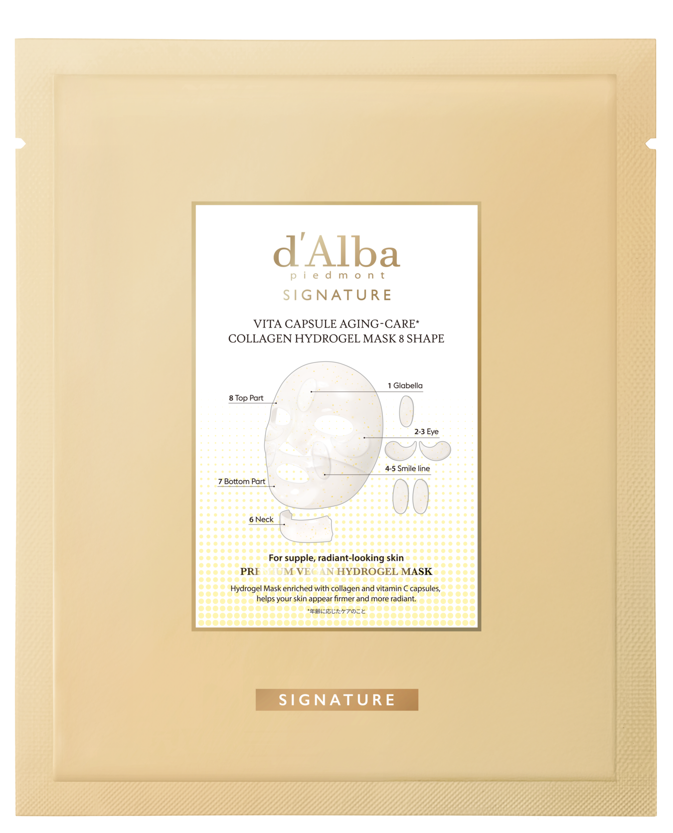 2026/1/21発売 ダルバ ビタカプセルエイジングケアコラーゲンハイドロゲルマスク