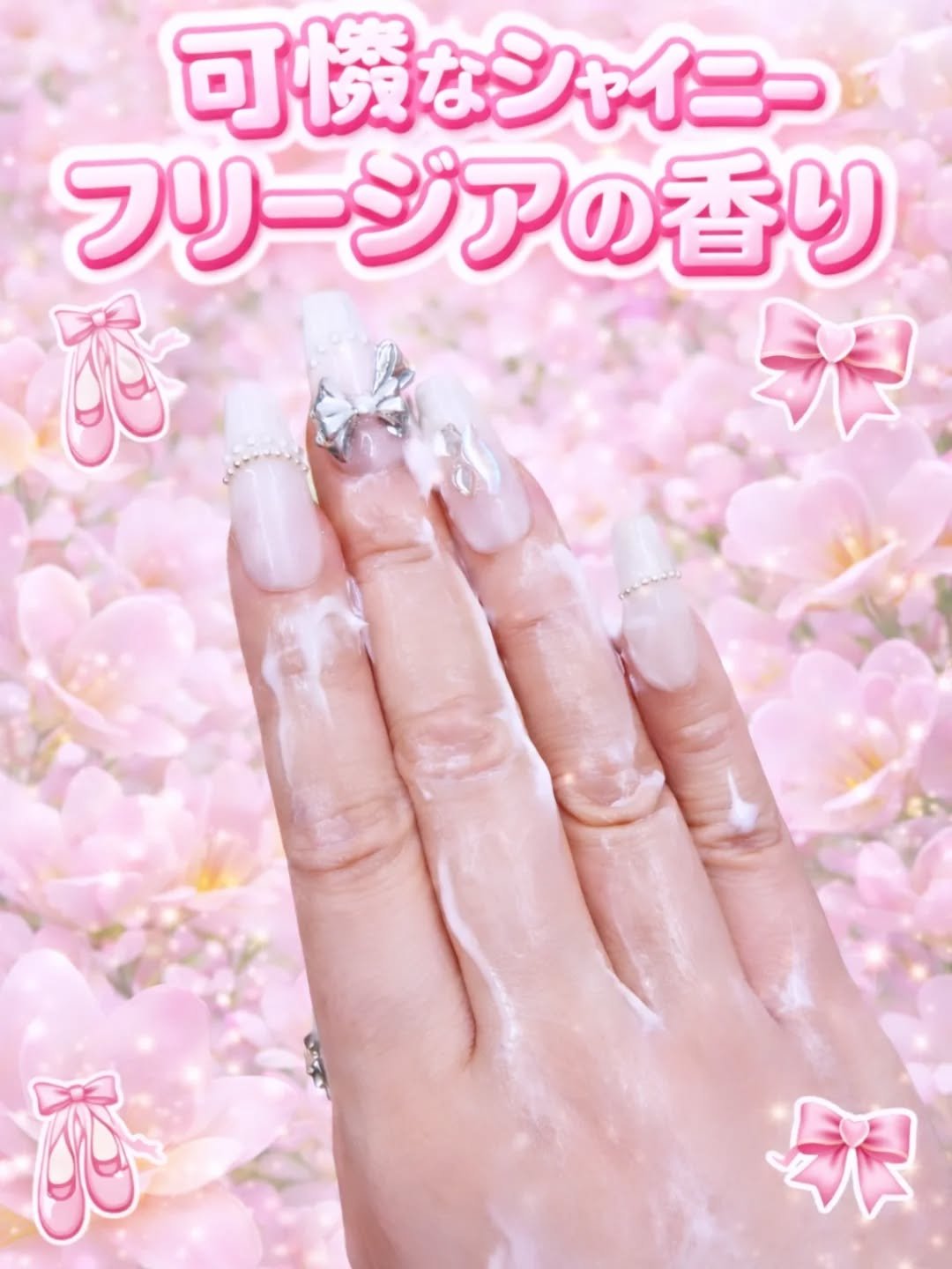 パフュームハンドクリーム　シャイニーフリージア/ReLUCE/ハンドクリームを使ったクチコミ（2枚目）