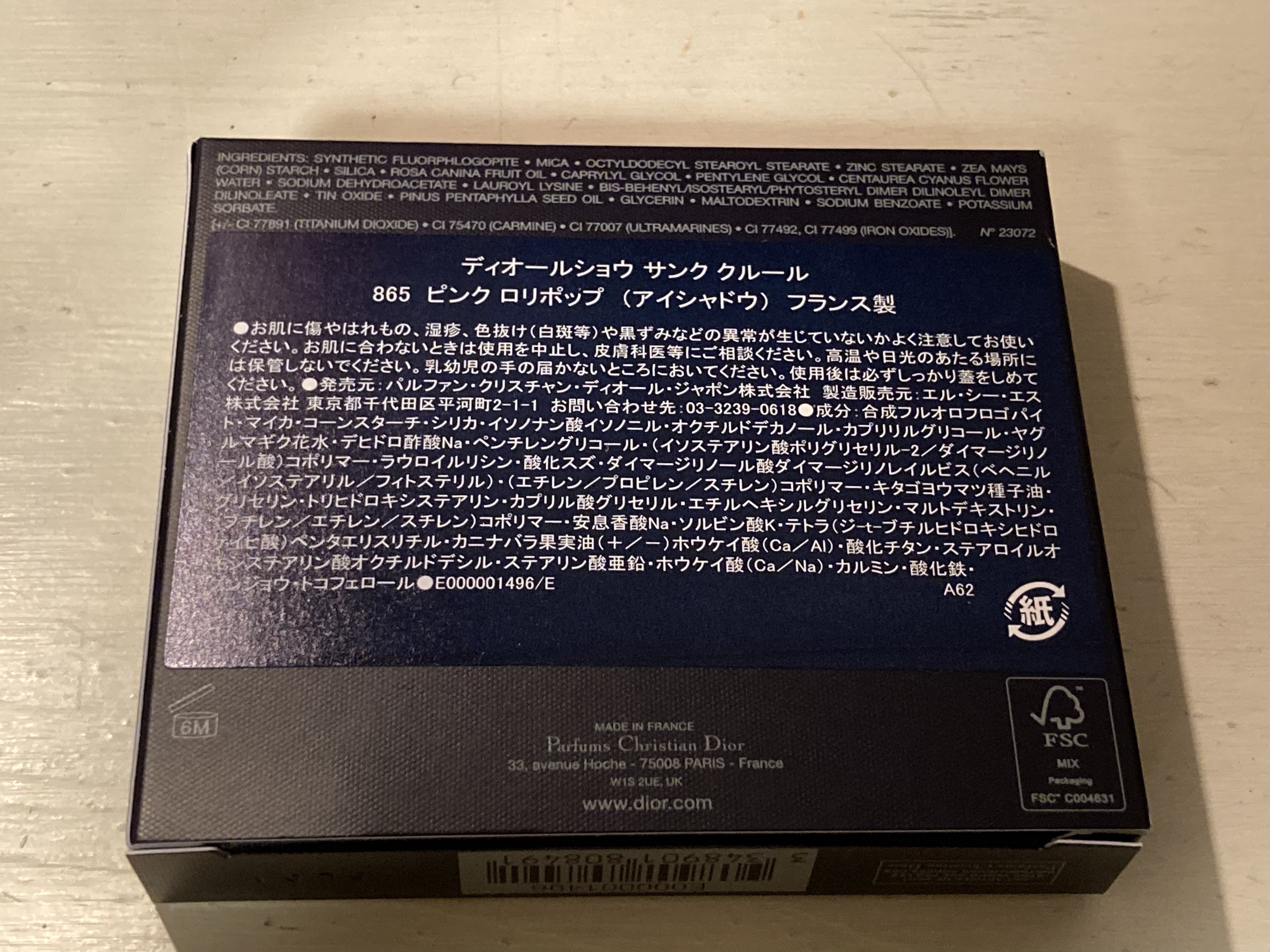 ディオールショウ サンク クルール（スプリング コレクション 2026 限定品）/Dior/アイシャドウを使ったクチコミ（2枚目）