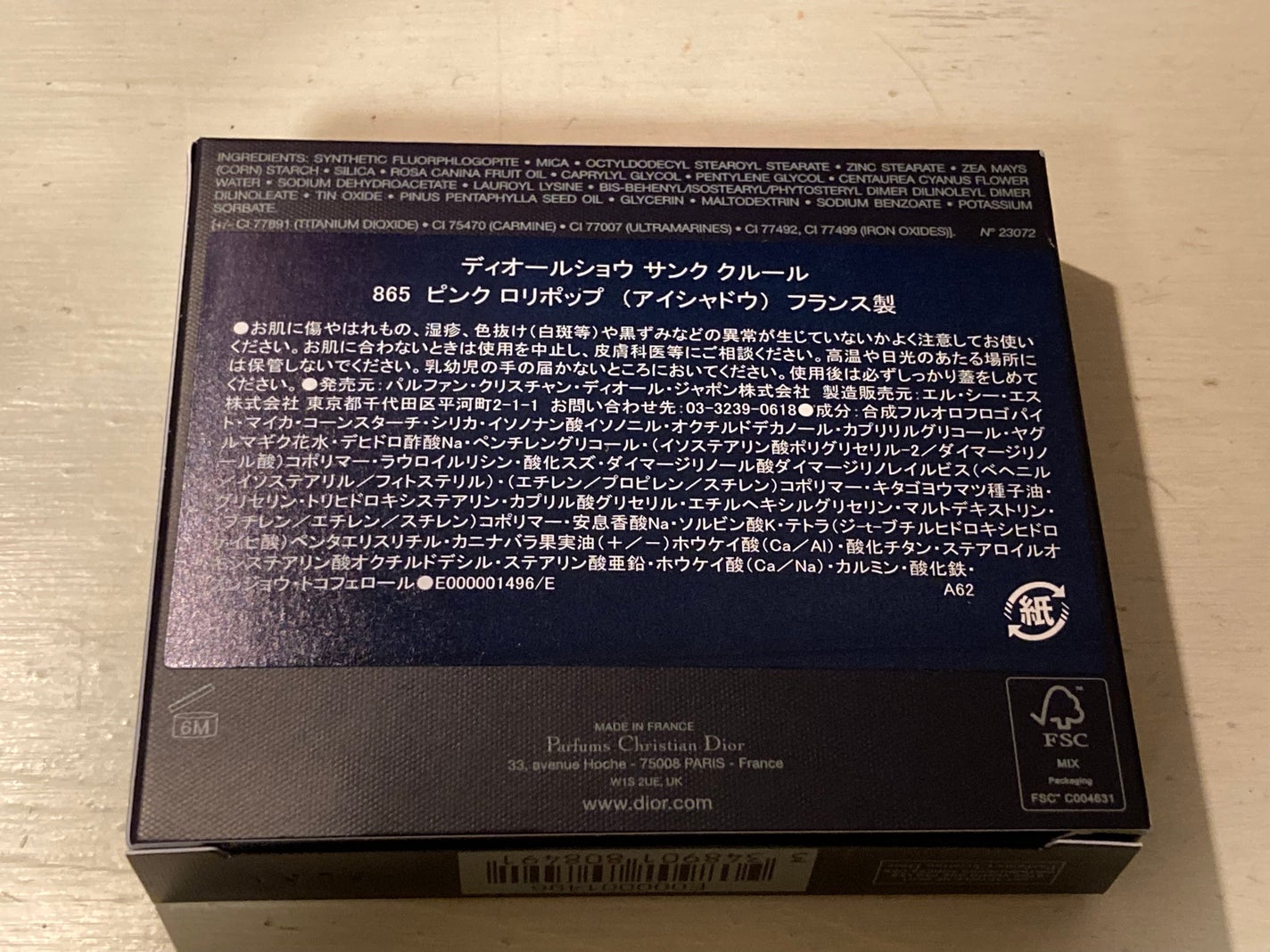 ディオールショウ サンク クルール(スプリング コレクション 2026 限定品)/Dior/アイシャドウを使ったクチコミ(2枚目)