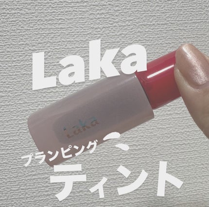 ポッピングバルーンティント/Laka/リップティントを使ったクチコミ(1枚目)