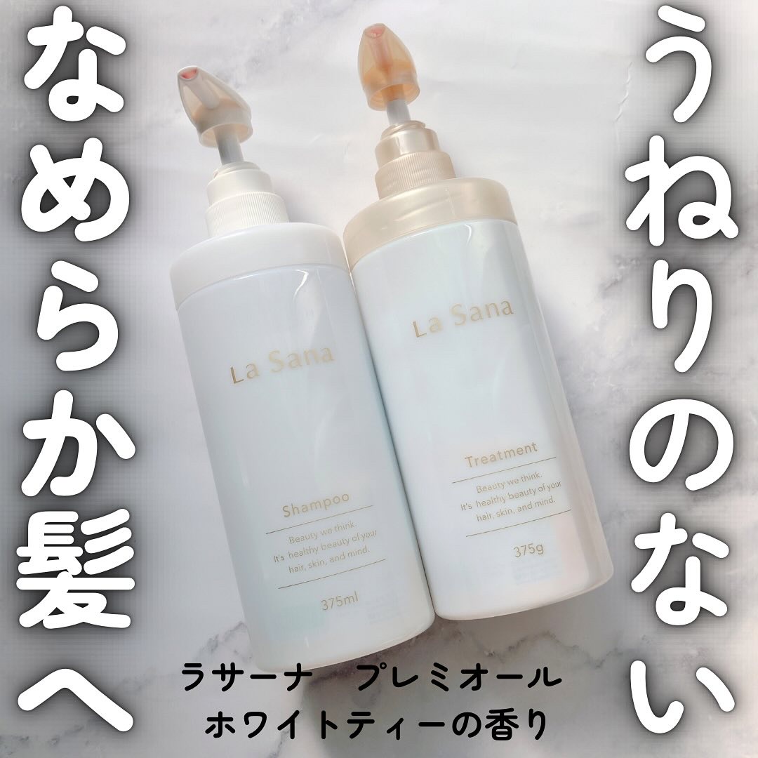 ラサーナ プレミオール シャンプー/トリートメント トリートメント（130g）/ラサーナ/シャンプー・コンディショナーを使ったクチコミ（1枚目）