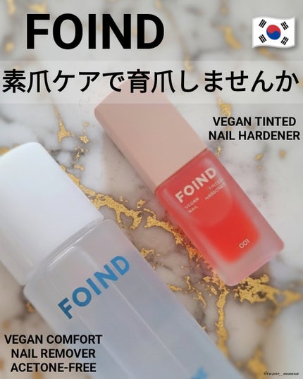 001 ヴィーガンティンテッドネイルハードナー/FOIND/ネイル用品を使ったクチコミ(1枚目)